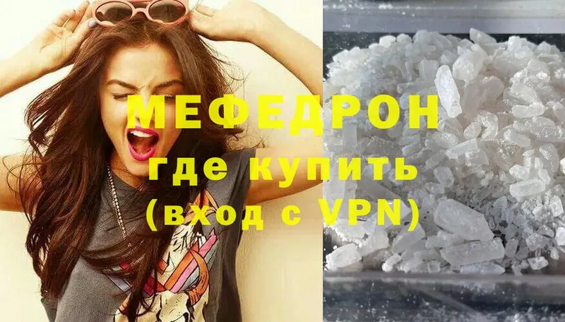 Мефедрон мука  Приволжск 